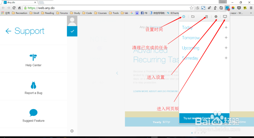 GTD任务管理软件Anydo怎样使用