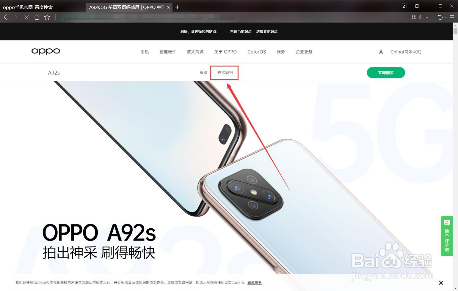 如何查看OPPOa92s手机的处理器