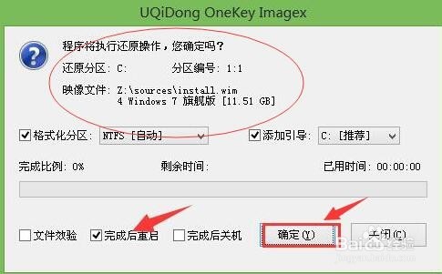 笔记本u盘怎么装win7系统教程