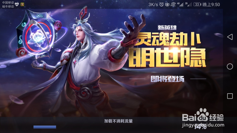 怎么三星通关大师级易水之畔