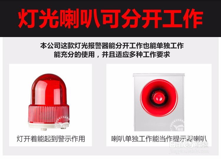 家庭/仓库红外线防盗声光报警器用途及方案选型