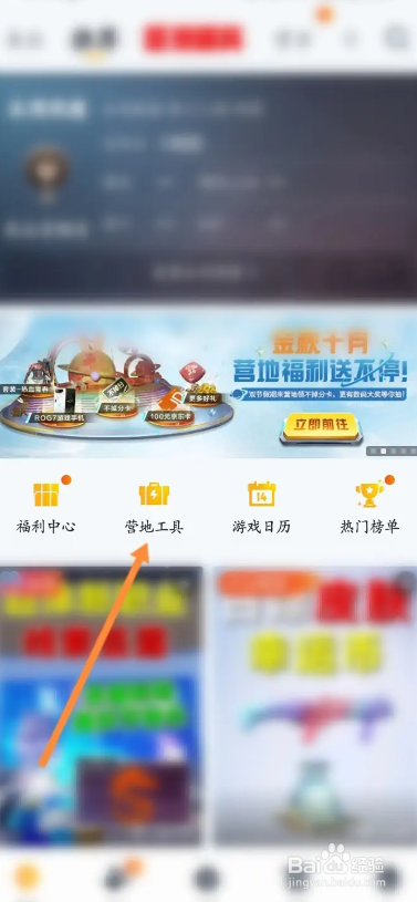 脉脉APP如何发布视频