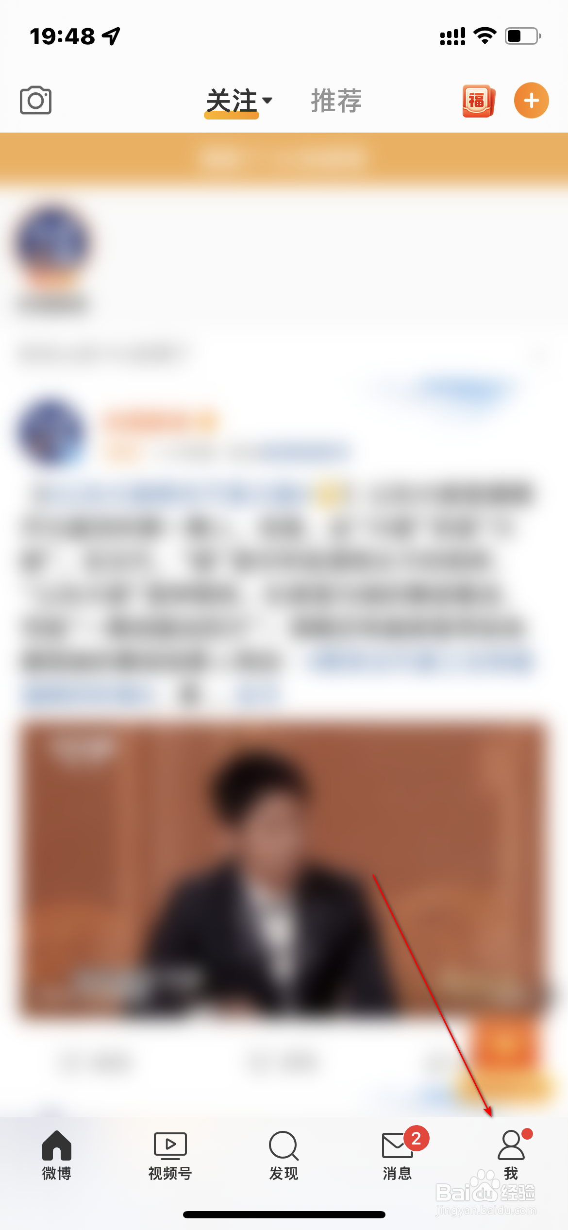 微博怎么管理聊天记录