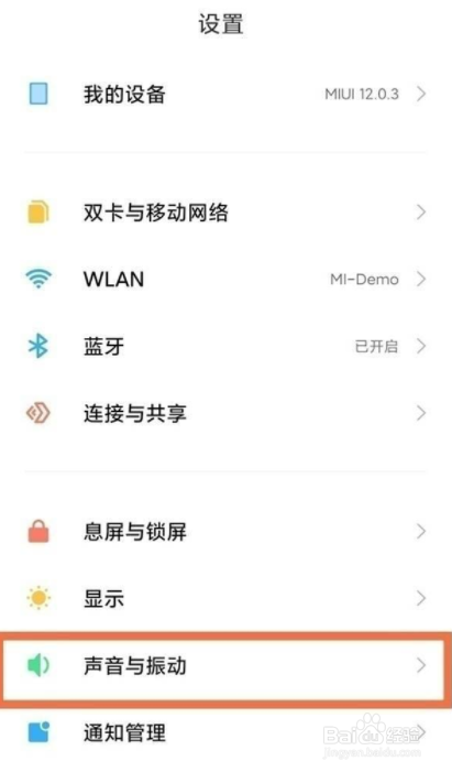 小米11怎么设置短信铃声