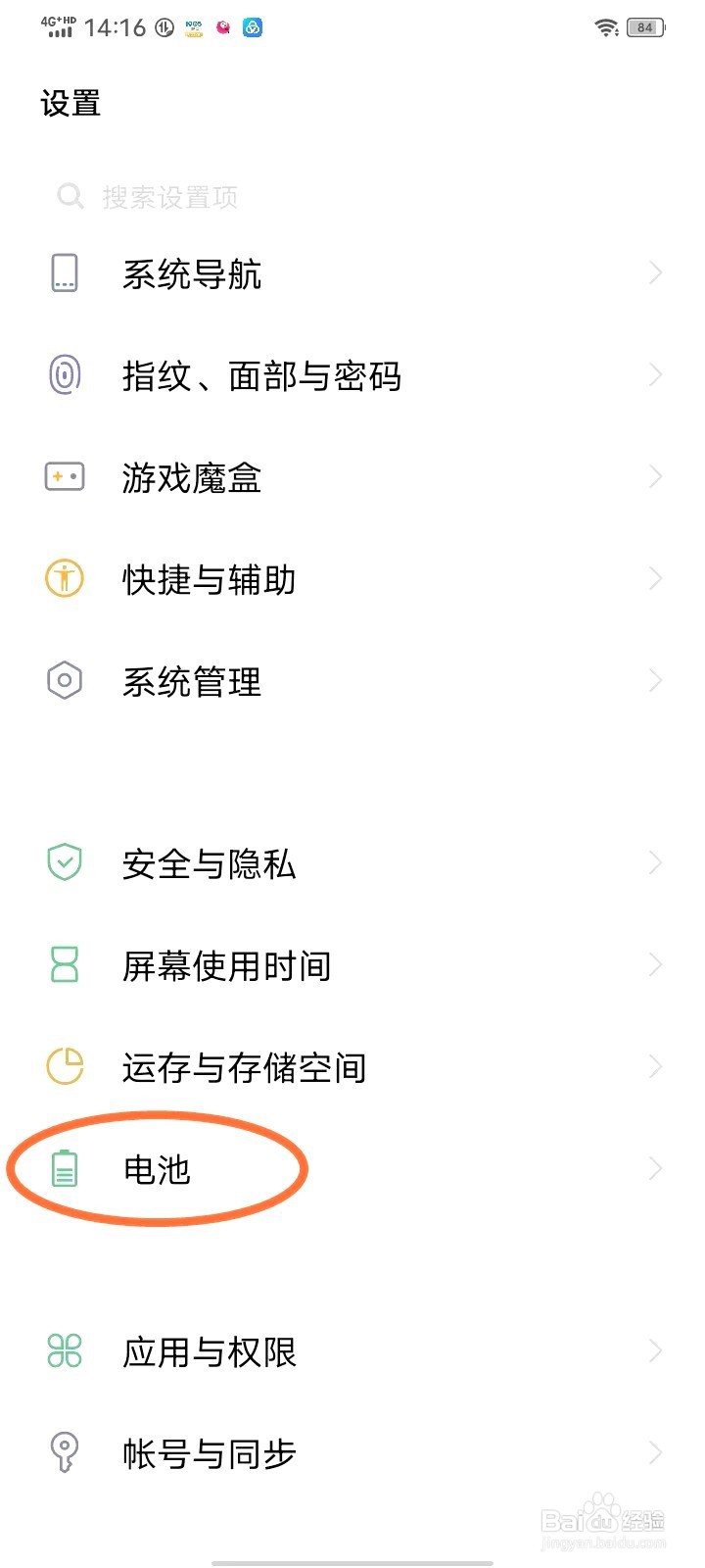 vivo手机到哪禁止应用后台运行