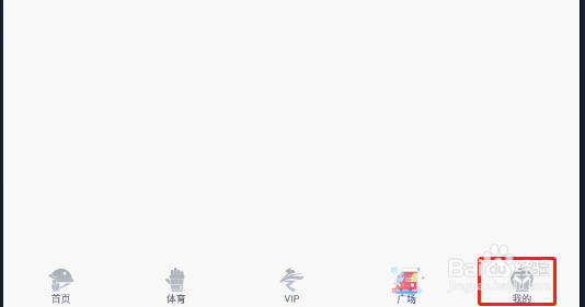 怎样关闭咪咕视频的手机流量显示