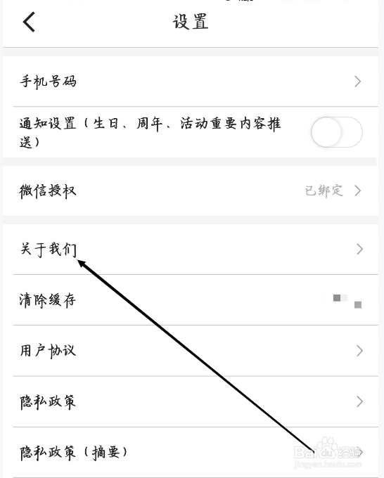 志愿汇如何查看关于我们