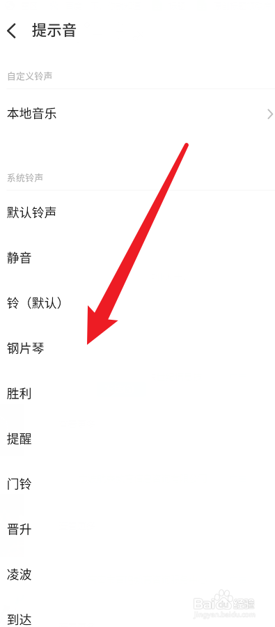 微信没有声音怎么恢复