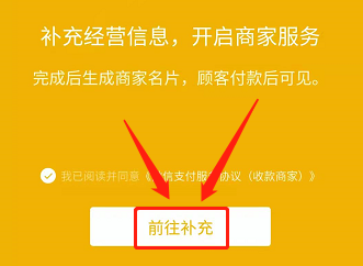 微信如何申请商家收款码？