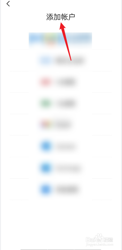 QQ邮箱如何添加帐户