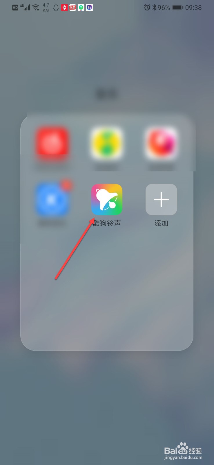 酷狗铃声库乐队怎么设置铃声