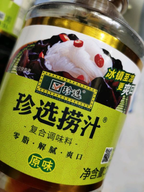 珍选捞汁衰衣黄瓜