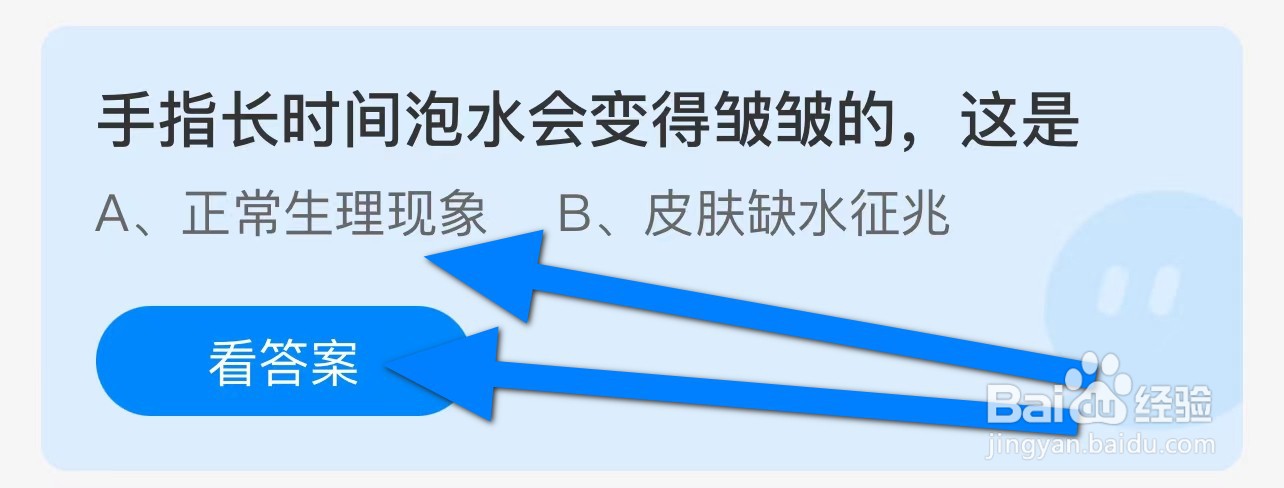 手指长时间泡水会变得皱皱的,这是?