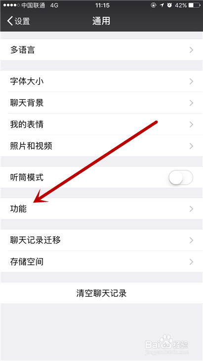 微信如何停用附近的人如何关闭附近的人