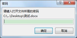 如何为文档word2013/2010加密解密?
