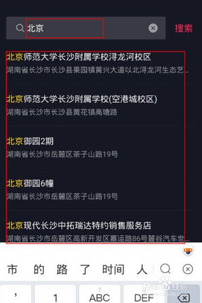 抖音发作品定位在哪里更改