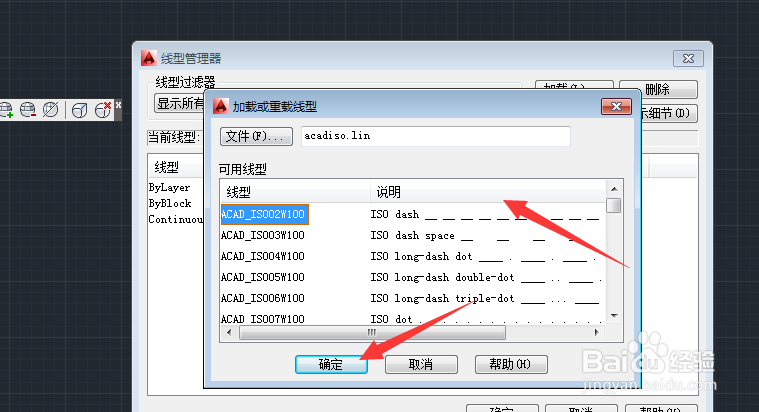 CAD如何实线变虚线