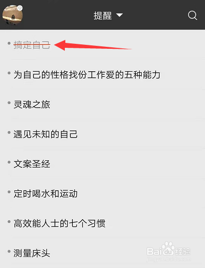 小米手机便签里的字被划线怎么消除?