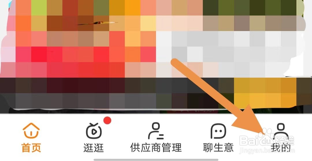 一亩田如何查看消息与来电