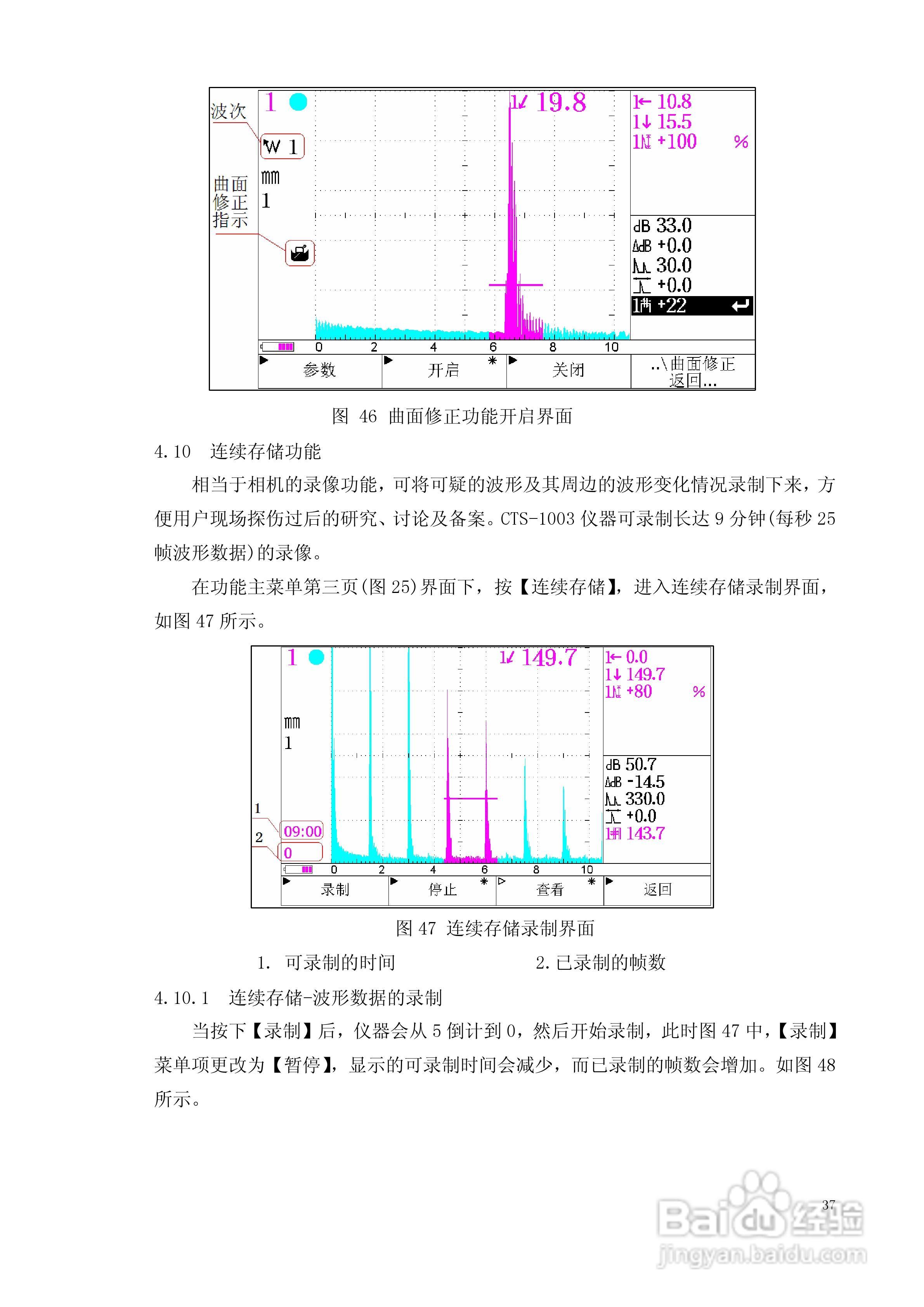 CTS-1003超声波探伤仪说明书:[4]