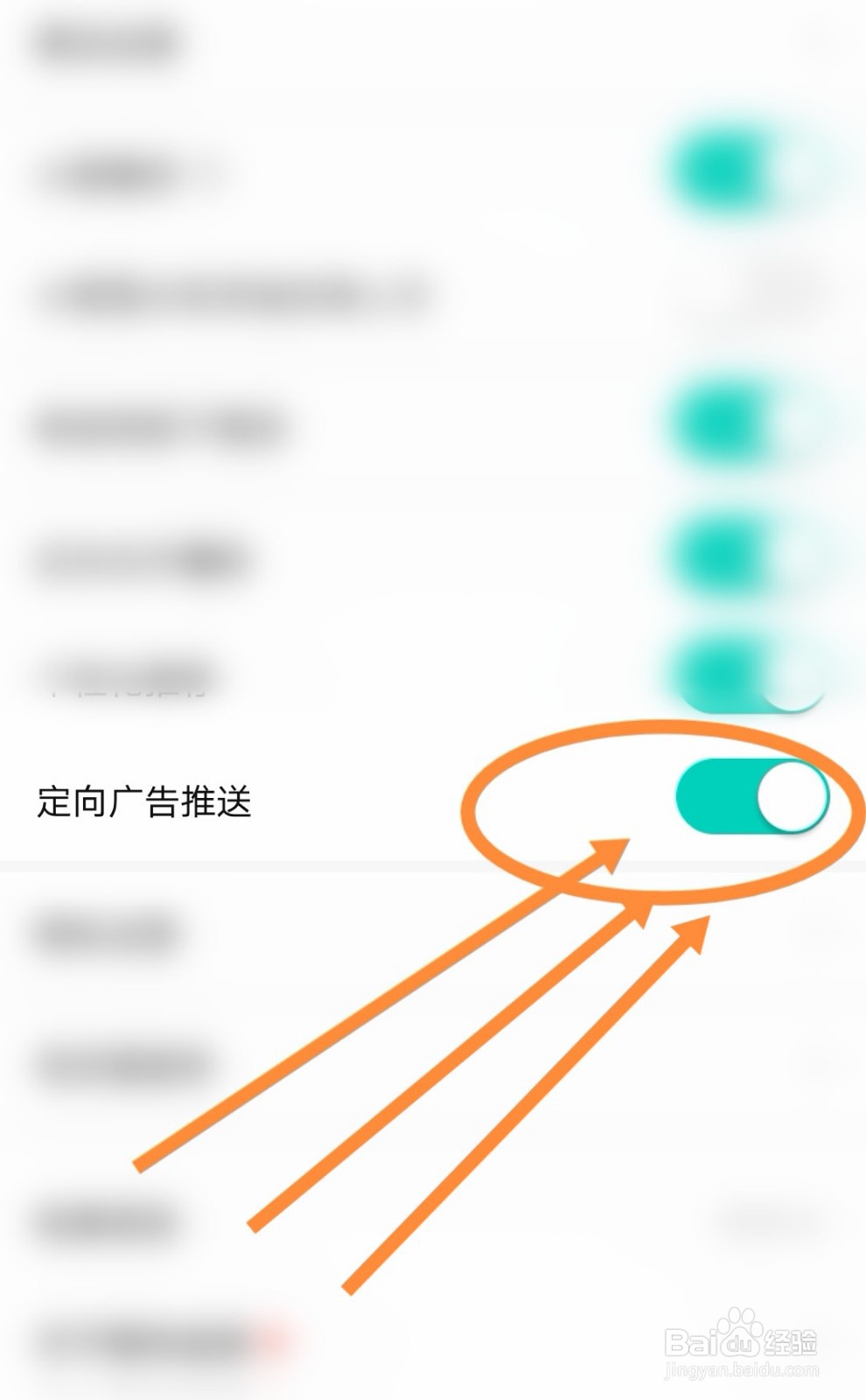怎么打开酷狗直播软件定向广告推送功能