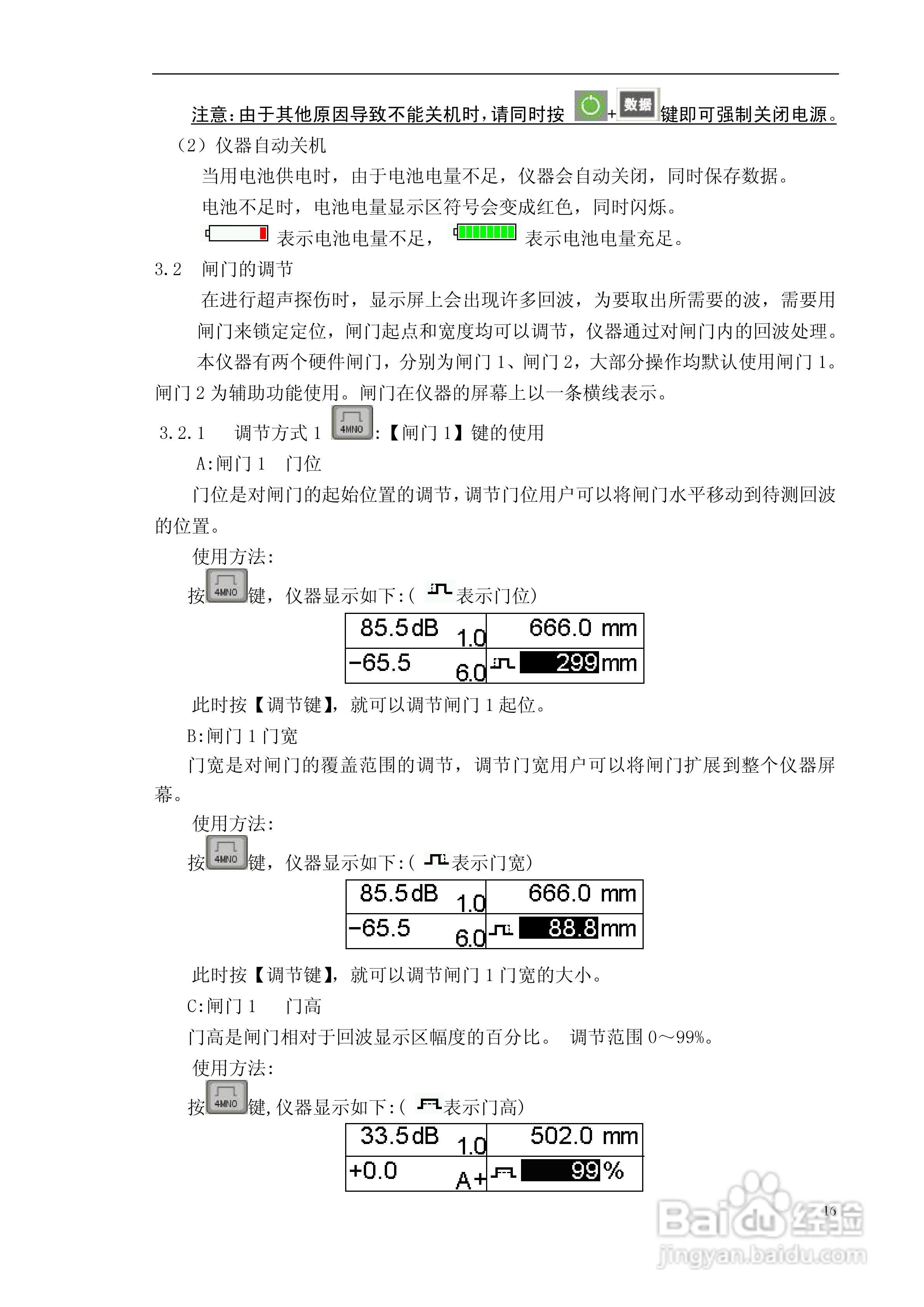CTS-9003数字式超声波探伤仪使用说明书:[2]