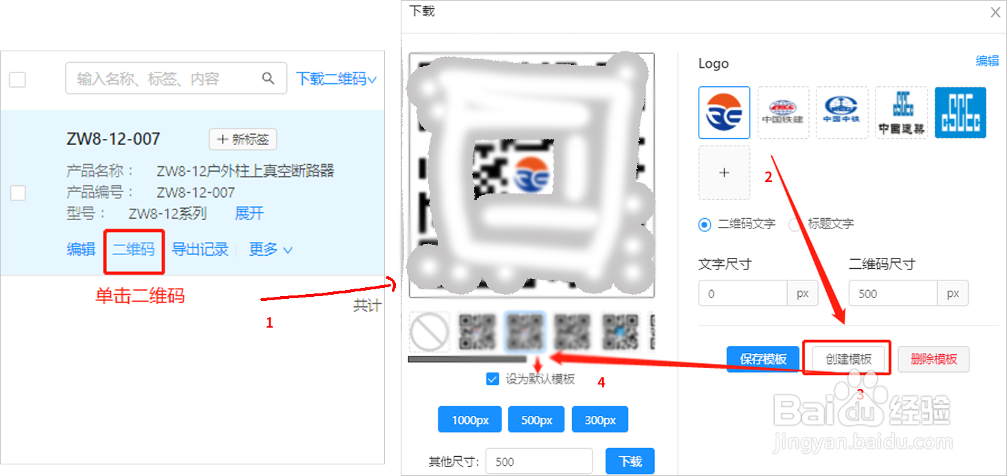 二维码产品标识牌如何制作？
