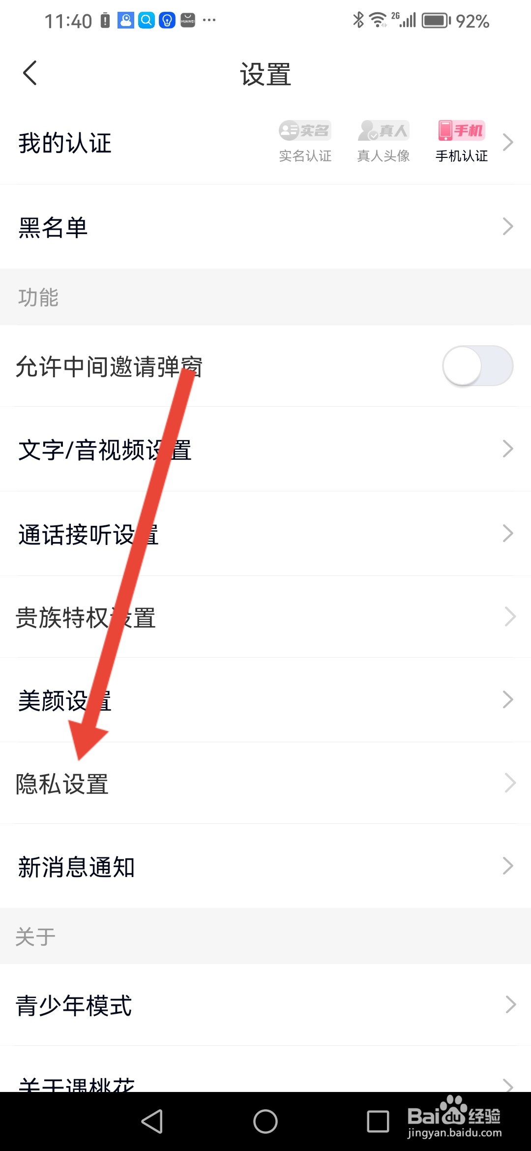 如何在遇桃花隐藏收到的礼物
