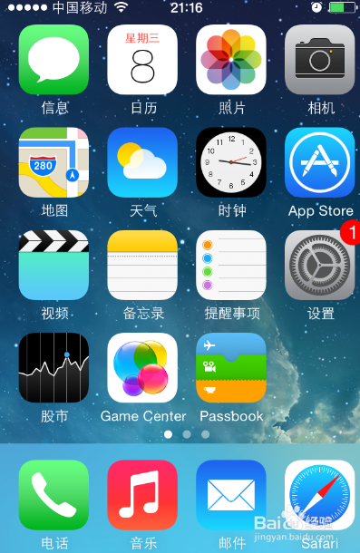 iphone苹果手机怎么设置输入法