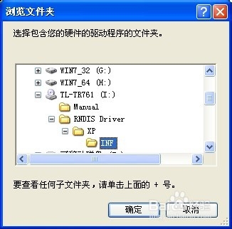电脑USB接口数据线连接TL-TR761 共享上网方法