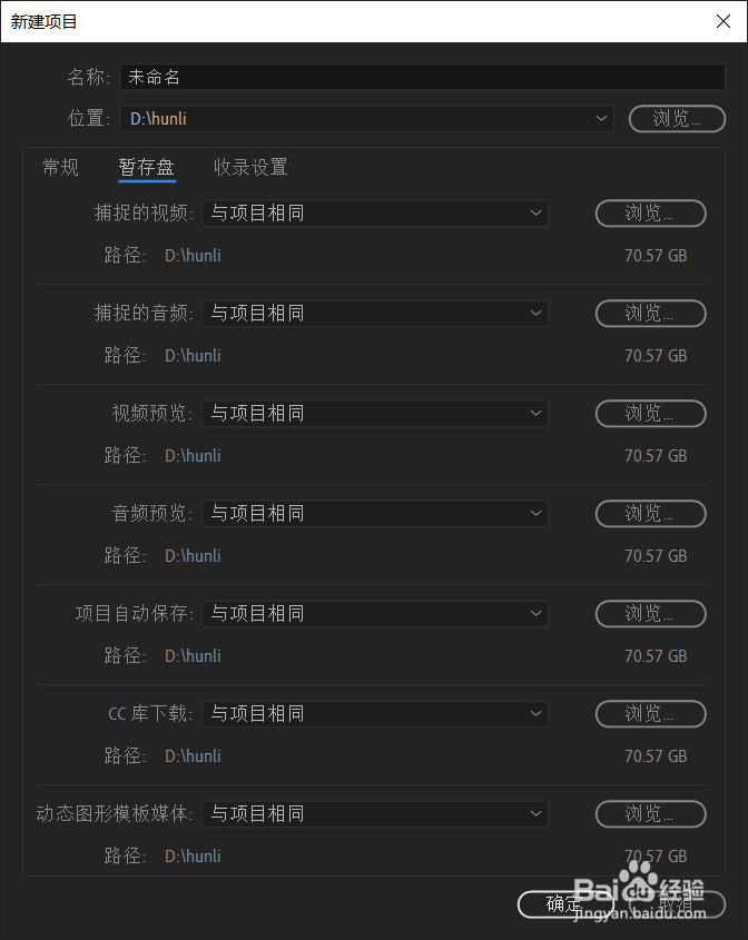 PR CC系列之后如何快速打开或者新建文档