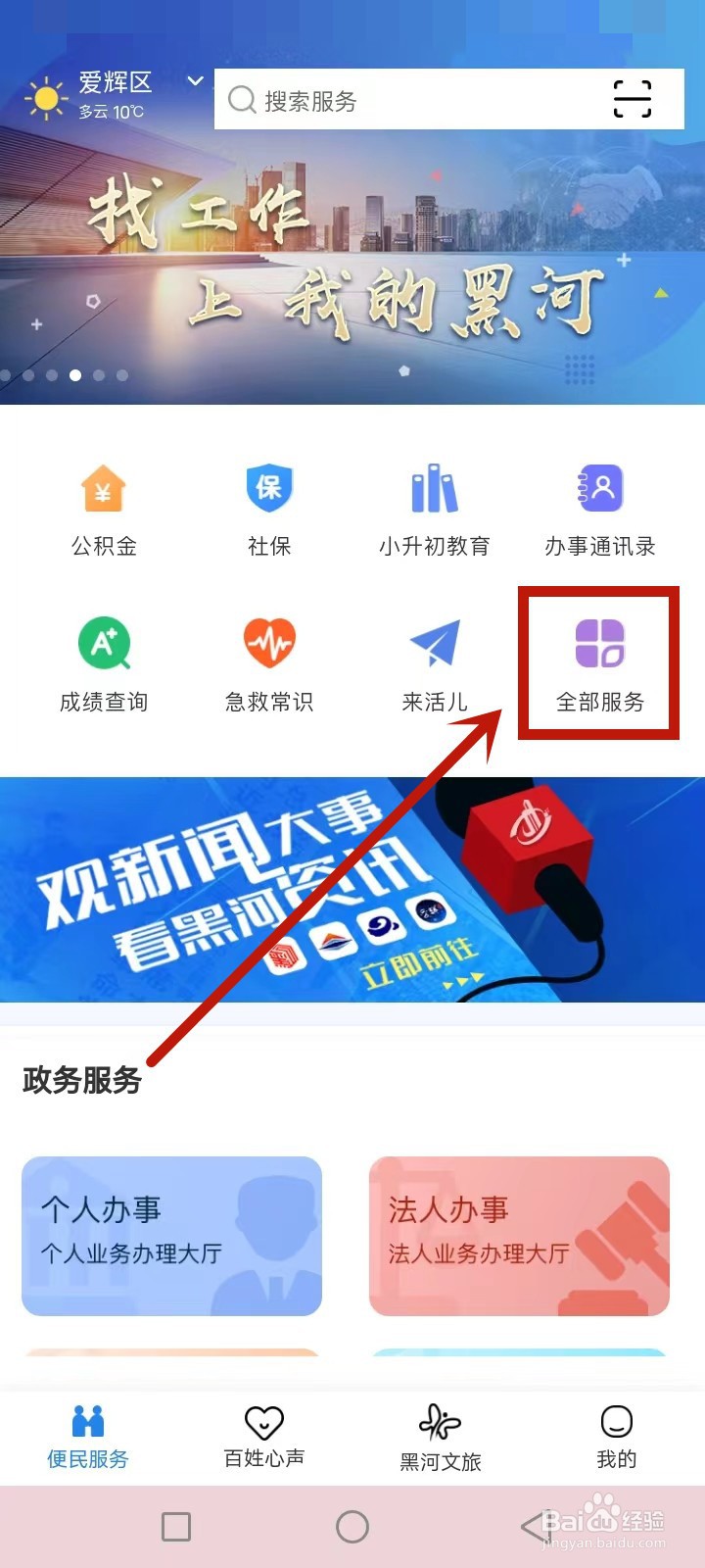 黑河中考特长生成绩怎么查询