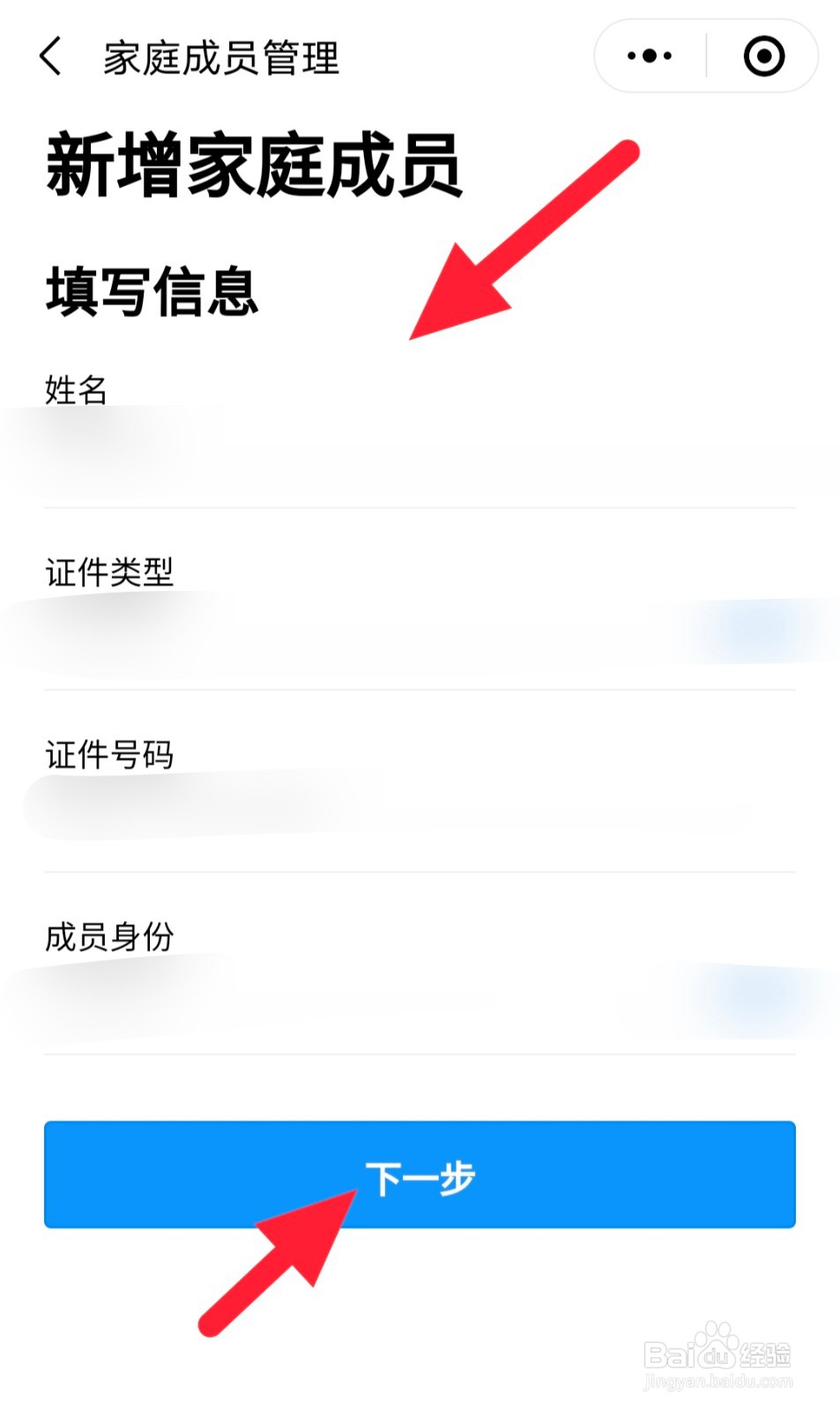 小孩一码通怎么弄