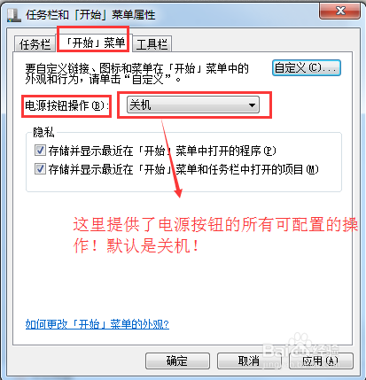 如何修改按下电源按钮触发的动作