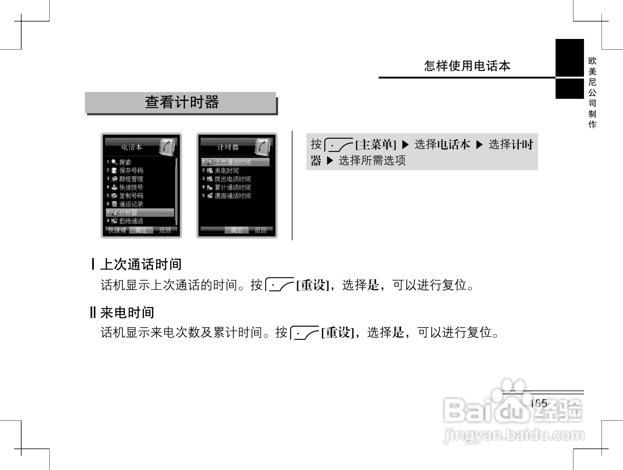 摩托罗拉K2手机使用说明书:[19]