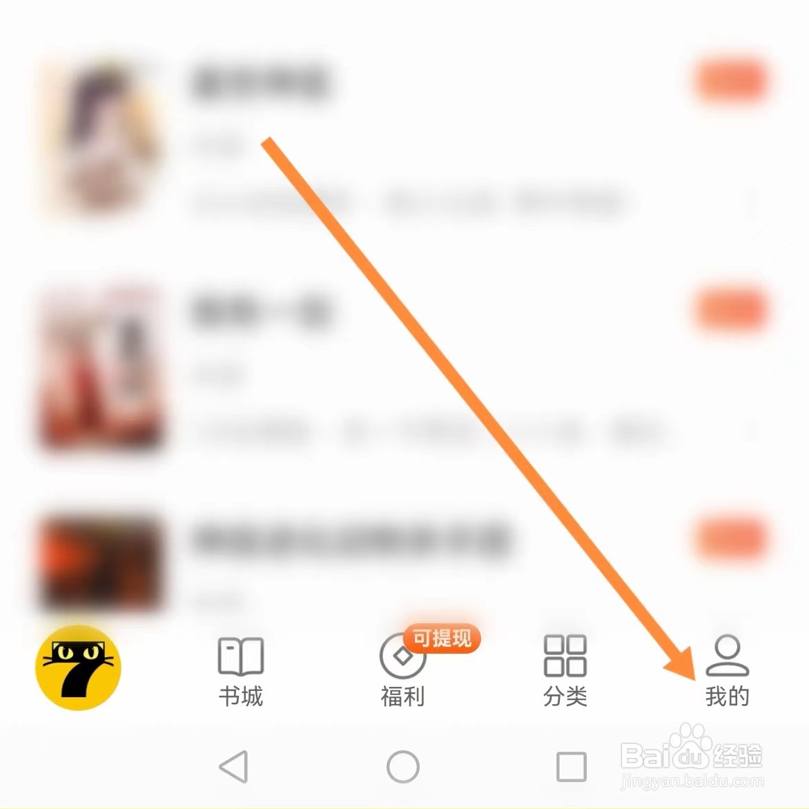七猫免费小说如何查找基本信息？
