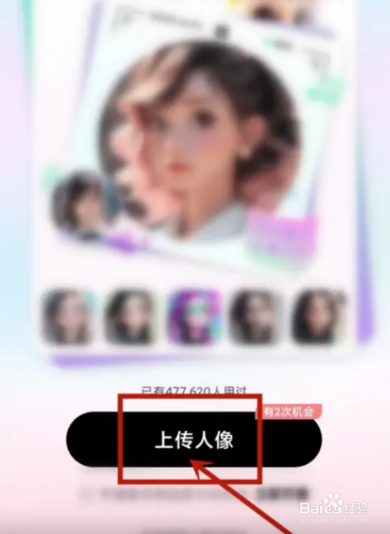 QQ音乐如何设置魔法动态头像？