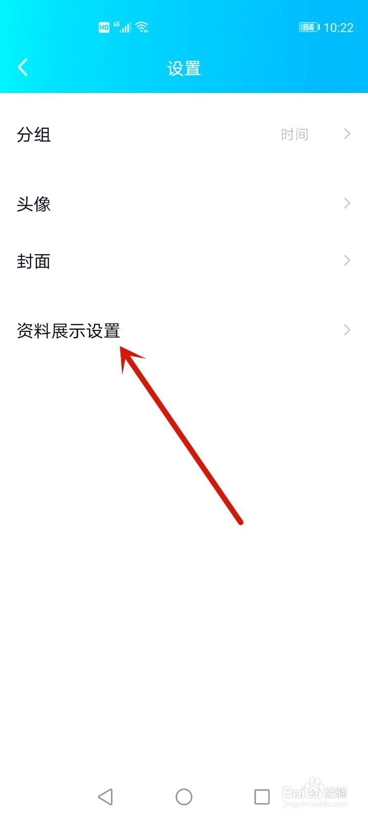 匿问我答如何关闭不显示