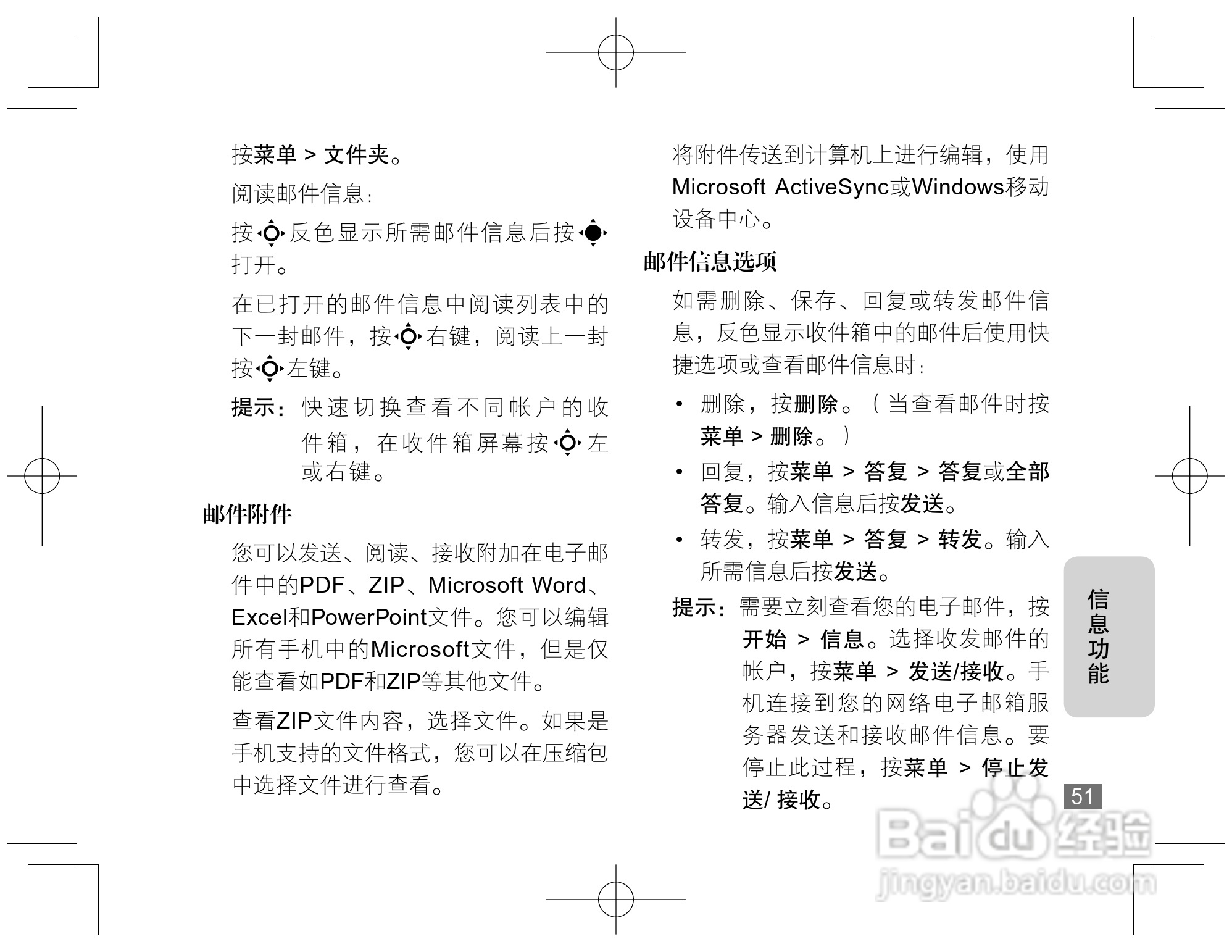 摩托罗拉Q8手机使用说明书:[6]