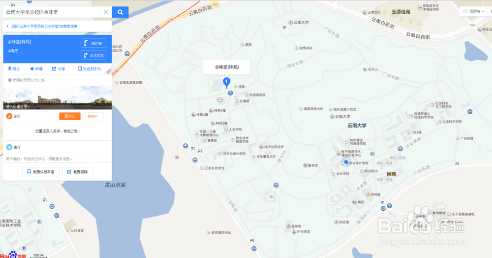 【校园指南】云南大学食堂就餐攻略攻略