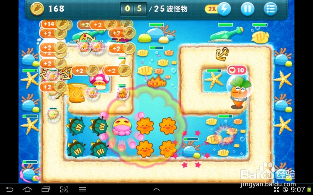 保卫萝卜深海第10关攻略(全清 金萝卜 比刷钱)