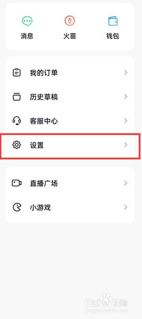 抖音内容带水印怎么设置？