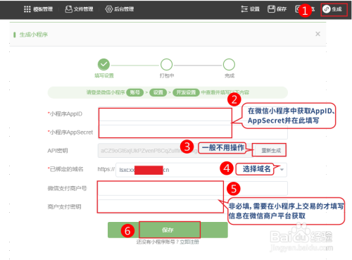 个人微信小程序怎么做/免费制作小程序方法