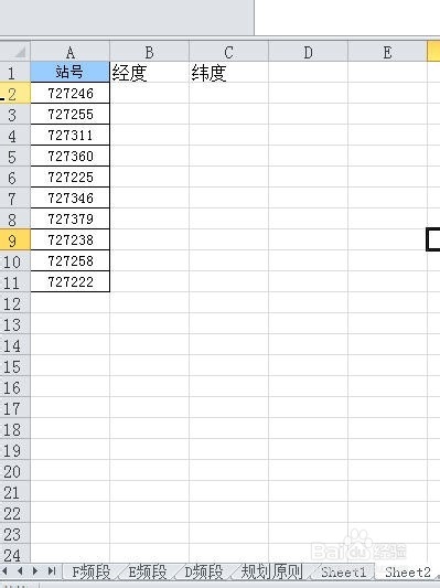 10EXCEL中VLOOKUP函数应用