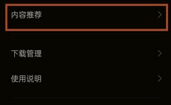 真我GTNeo2怎么关闭广告推荐