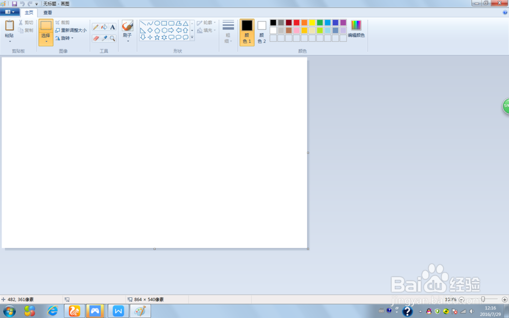 怎样从电脑屏幕上截图