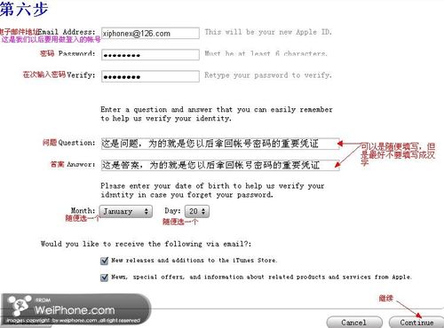 怎样无须邀请码注册自己的ITUNES帐号