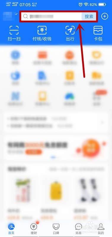 怎么查询保险记录