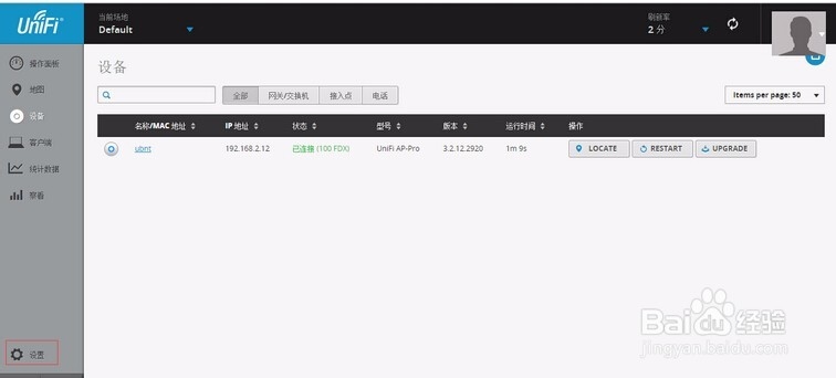 ER搭配unifi控制器实现UAP多个SSID对应不同vlan