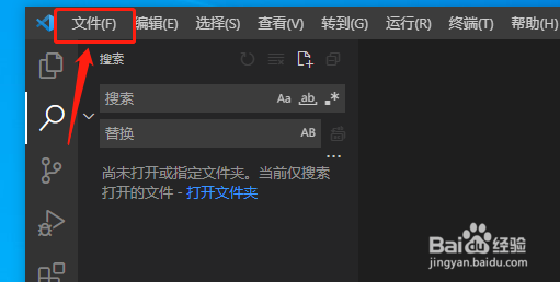 vscode取消后台更新